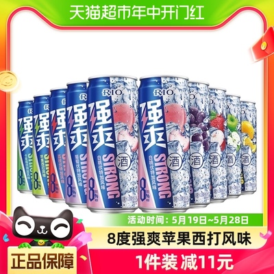 RIO锐澳强爽系列6口味330ml*10罐装8度洋酒预调鸡尾酒龙年限定