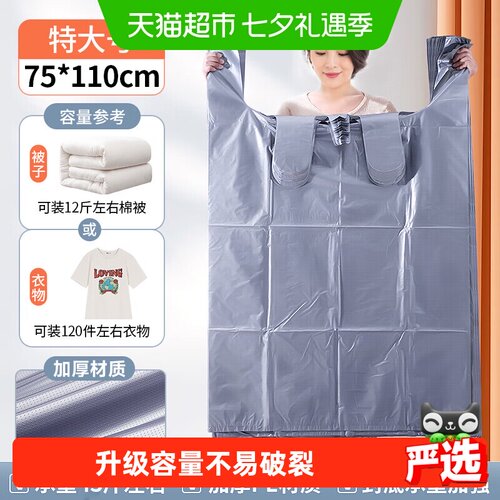 优奥加厚承重搬家打包袋塑料袋