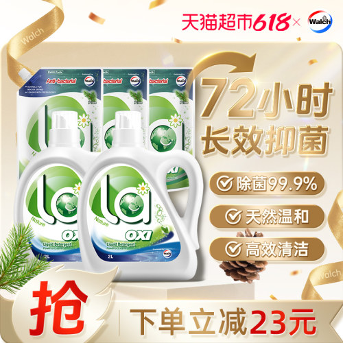 威露士la有氧洗除菌洗衣液7L