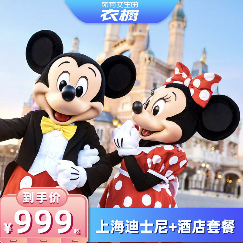 上海鹿安花园+迪士尼