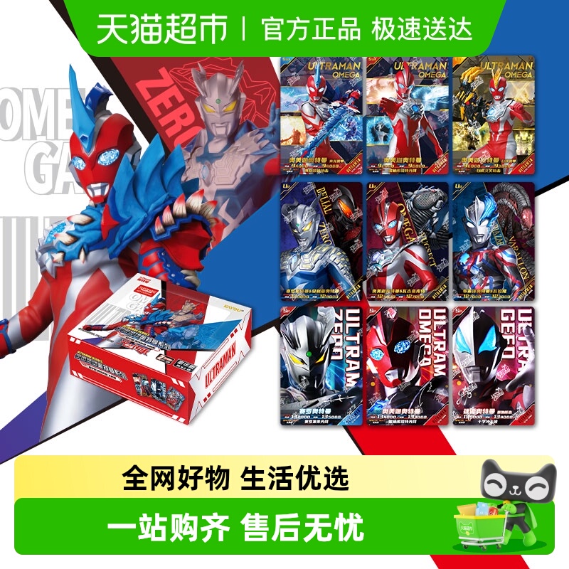 卡牌卡游奥特曼卡片豪华版SP卡