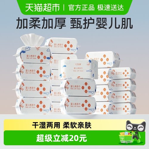 十月结晶加厚婴儿绵柔巾