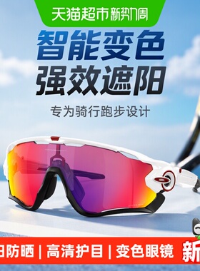 欧克利Jawbreaker变色偏光太阳镜