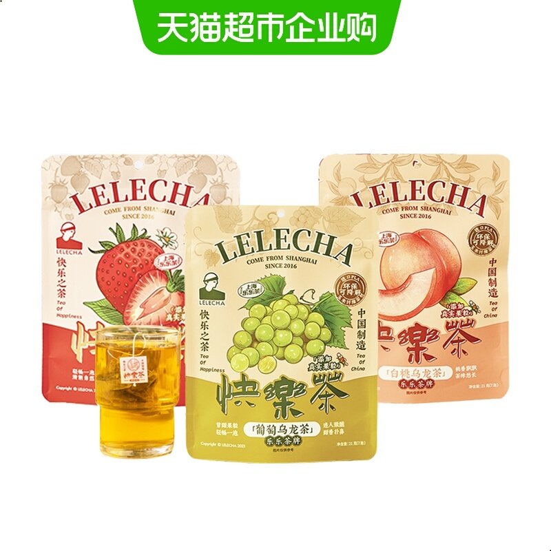 乐乐茶牌蜜桃葡萄水果茶茉莉花茶荔枝红茶办公室袋泡茶包冷泡热泡,茶,再加工茶/配方茶/调味茶,淘宝优惠券,粉丝福利购,淘宝优惠卷