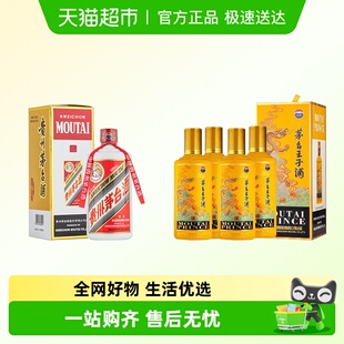 茅台王子酒53度生肖龙年500mL*4+53飞天单支