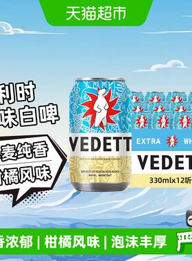 白熊啤酒精酿比利时风味小麦白啤