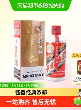 飞天53%vol 200ml贵州茅台酒Z