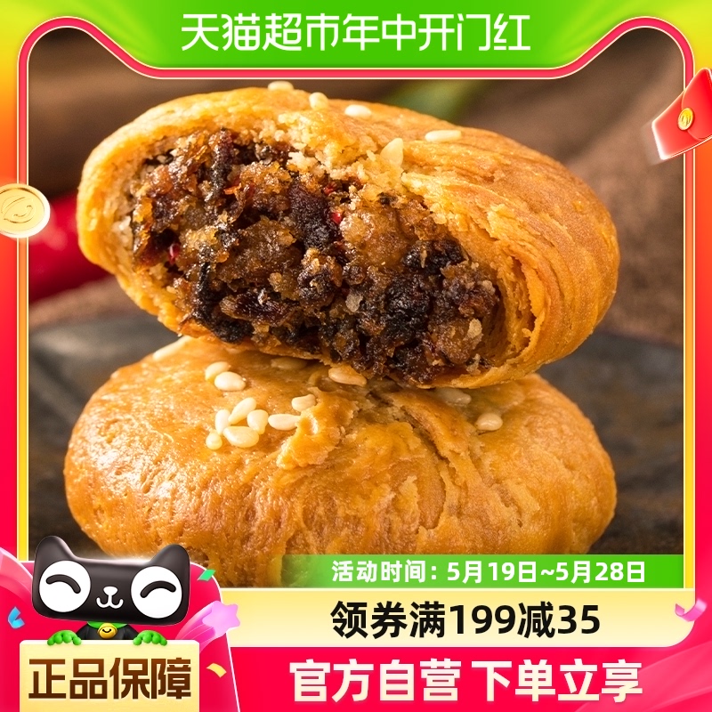 华瑜黄山特产烧饼辣味梅干菜糕点