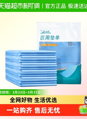 海氏海诺医用垫单一次性蓝色隔尿垫护理垫床单医疗美容院用中单