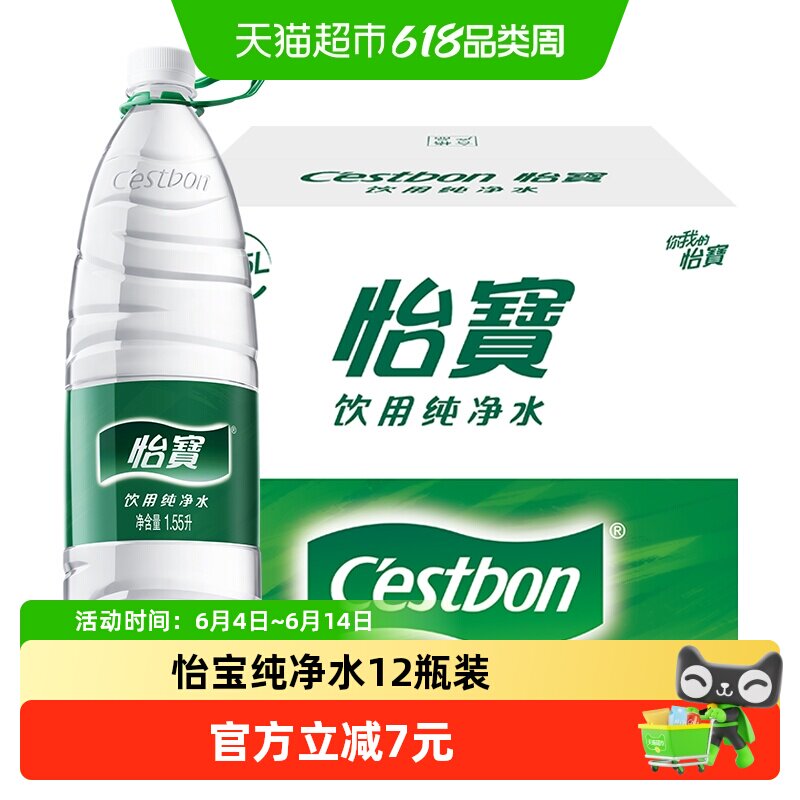 怡宝纯净水1.55Lx12瓶整箱大瓶饮用水非矿泉水
