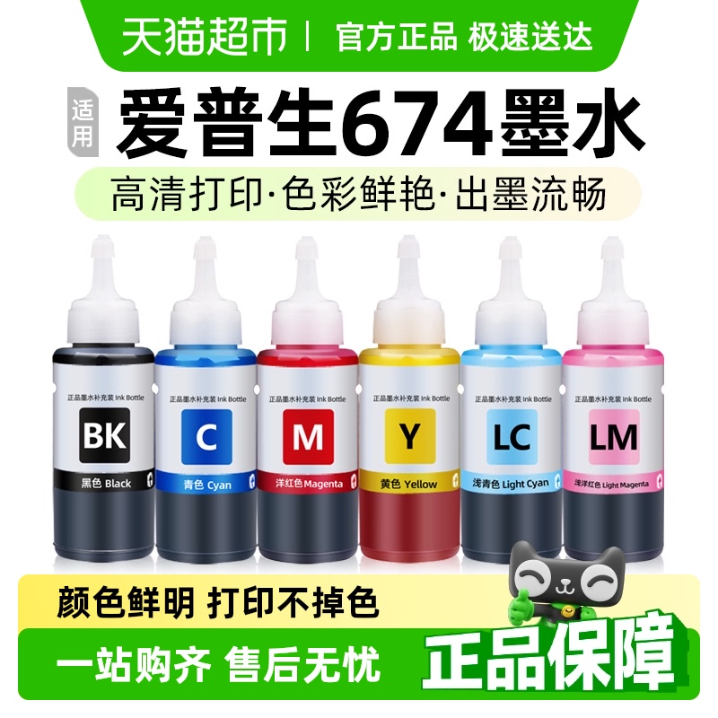 玖六零原装六色高品质打印机墨盒