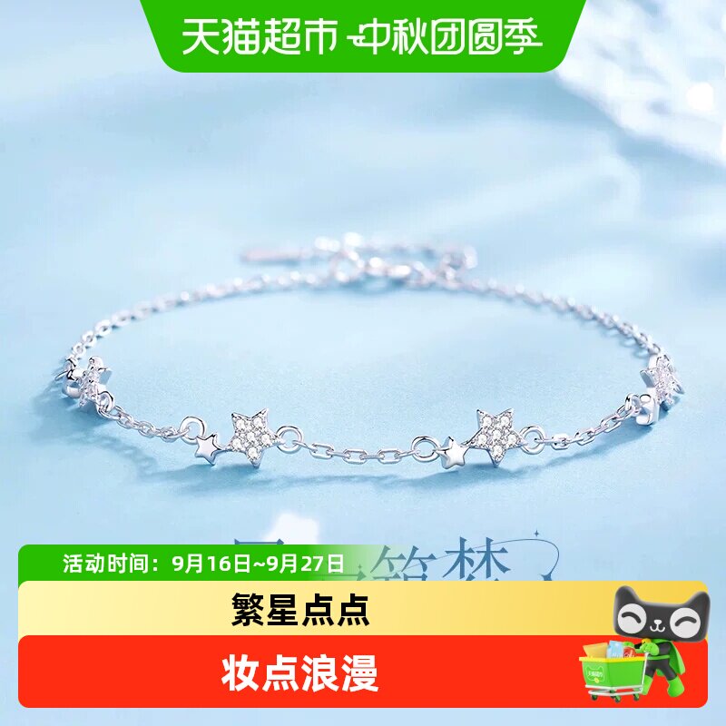 中国黄金足银手链纯银999生日礼图片
