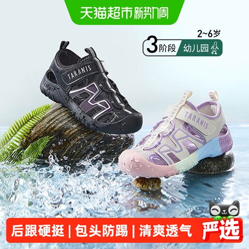 泰兰尼斯儿童凉鞋透气包头耐磨