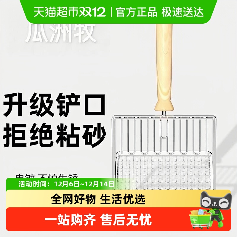 瓜洲牧金属细孔铲屎神器猫砂铲
