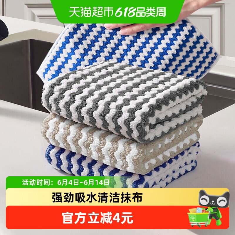 妙然洗碗厨房懒人百洁抹布吸水加厚洗碗巾珊瑚绒擦手清洁毛巾6条
