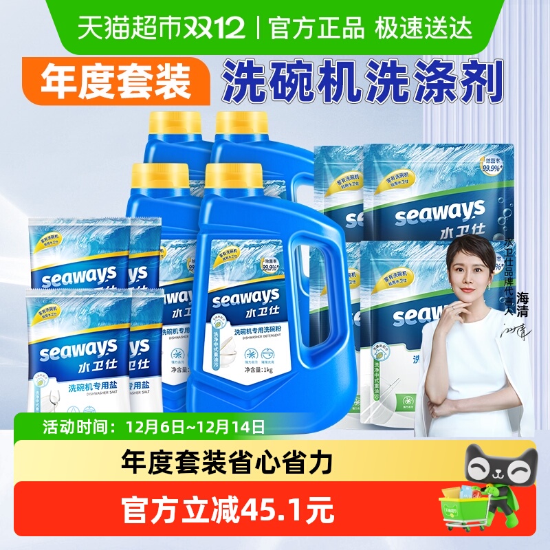 水卫士洗碗机专用洗涤剂洗碗粉