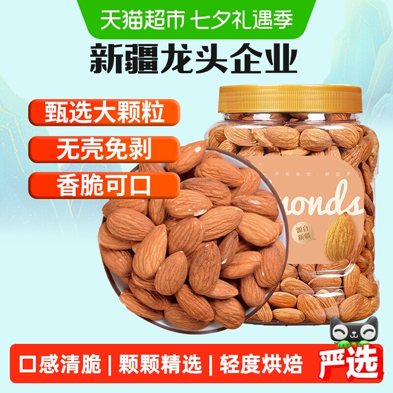 新边界原味巴旦木仁400g大杏仁扁桃仁片坚果零食干果孕妇特产年货