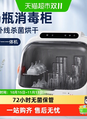 康宝紫外线奶瓶消毒器奶瓶消毒柜