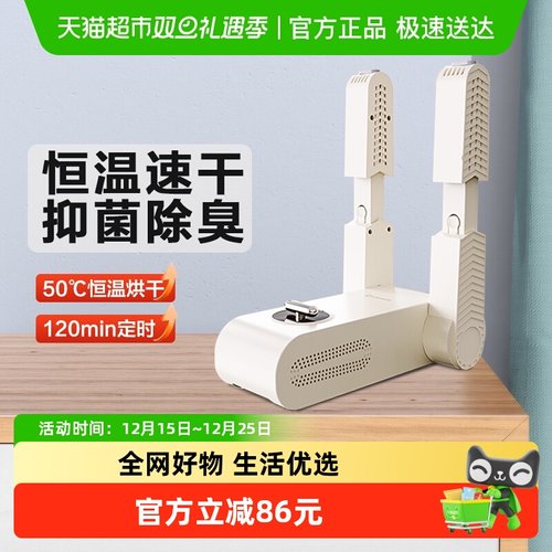 艾美特烘鞋器干鞋器