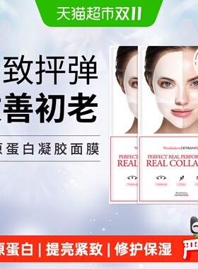 Wrinklederm贵妇胶原蛋白面膜2片