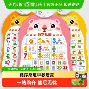 宝宝数字挂图1到100认知有声早教婴儿童点读发声书玩具识字学说话