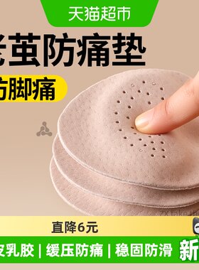 高跟鞋前掌垫女款超软防痛加厚