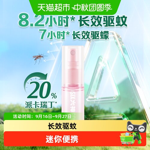 六神驱蚊蛋花露水便携10ml