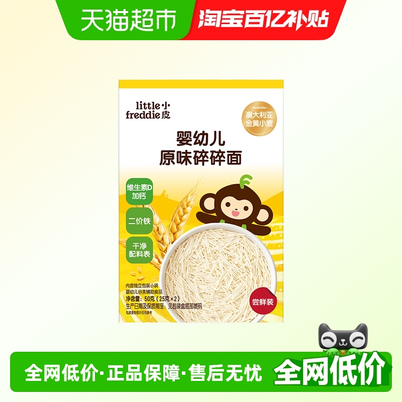 小皮宝宝高铁婴儿面条