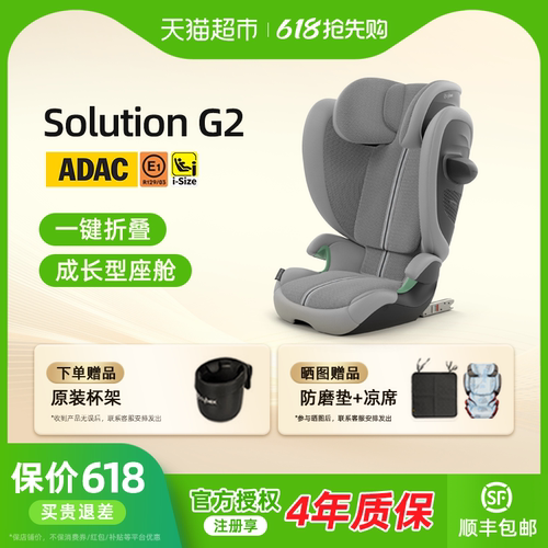 cybex安全座椅3-12岁solution