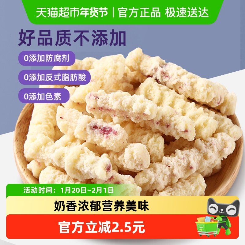 凑单草原情内蒙古特产奶条奶干糖果儿童小零食,咖啡/麦片/冲饮,奶干/奶条/奶豆,淘宝优惠券,粉丝福利购,淘宝优惠卷