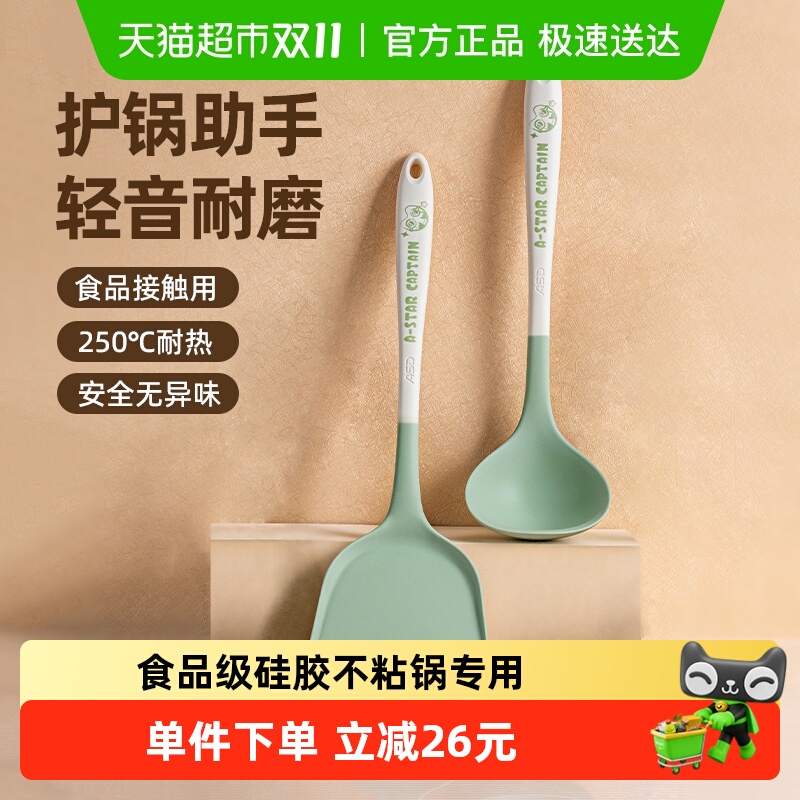 爱仕达食品级耐高温硅胶汤勺1把
