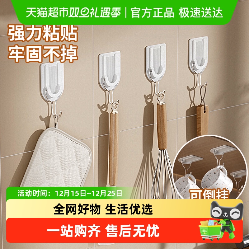 得力双面胶厨房卧室浴室墙上挂钩