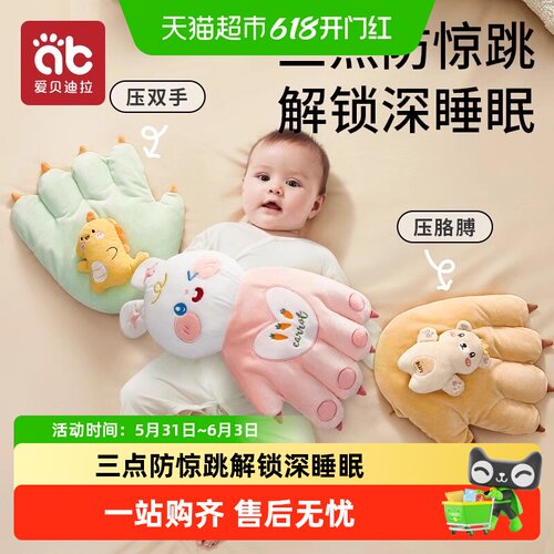 婴儿安抚手掌玩偶哄娃睡爱贝迪拉