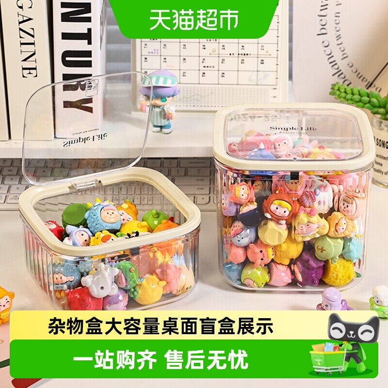 过凡小萌粒透明可视收纳盒图片