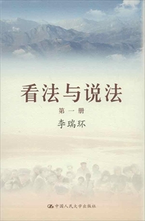 看法与说法-(全四册) 畅想畅销书