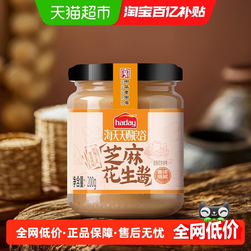 海天芝麻花生酱200g×1瓶