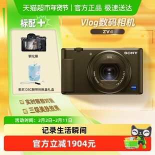 索尼zv1数码相机入门级学生自拍美颜家用旅游vlog视频卡片机