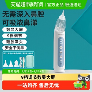Care1st婴儿童电动吸鼻器宝宝专用吸鼻涕鼻屎神器 下拉享优惠