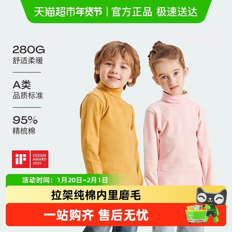 拉架磨毛朵熙儿儿童高领打底衫男童女童长袖宝宝秋冬保暖上衣,童装/婴儿装/亲子装,T恤,淘宝优惠券,粉丝福利购,淘宝优惠卷