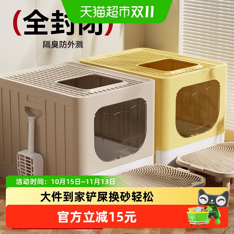 猫砂盆超大号防外溅防臭全封闭抽屉式盆幼猫沙屎盆加厚肥猫厕所