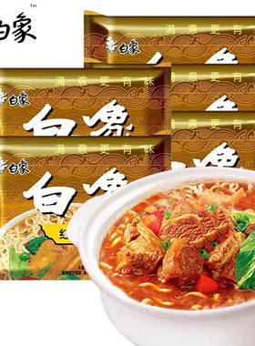 多规格白象红烧排骨味面5袋/15袋/30袋