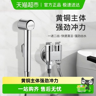 潜水艇马桶伴侣冲洗铜喷枪家用卫生间高压冲水枪妇洗器增压喷头
