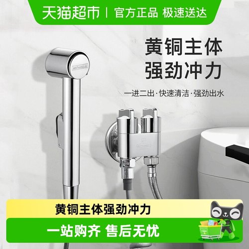 潜水艇家用卫生间高压冲水喷枪