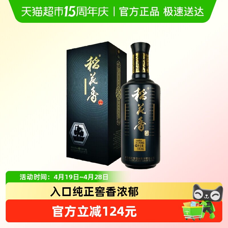 稻花香42度典藏9年浓香型白酒500ml*2瓶好事成双年货送礼礼盒