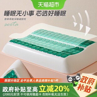 Serta 舒达翡翠高能深睡凝胶枕护颈椎枕舒达