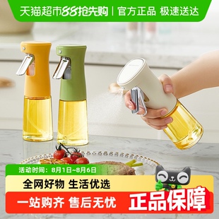 摩登主妇喷油壶空气炸锅玻璃喷油瓶家用厨房喷雾化橄榄油防漏油罐