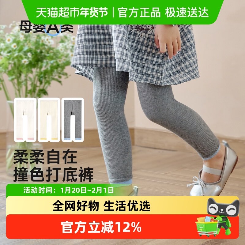 尼多熊2025儿童连裤袜春夏宝宝打底裤女童裤袜白色外穿打底袜九分,童装/婴儿装/亲子装,儿童袜子(0-16岁),淘宝优惠券,粉丝福利购,淘宝优惠卷