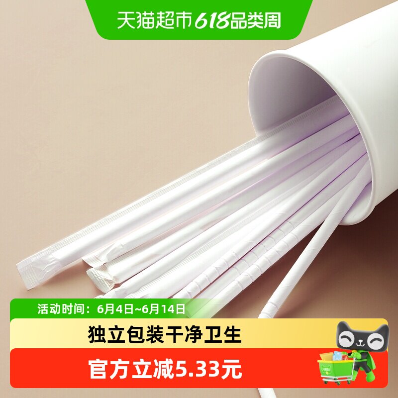 茶花一次性吸管单支独立包装50只孕妇儿童产后奶纸质弯曲饮料