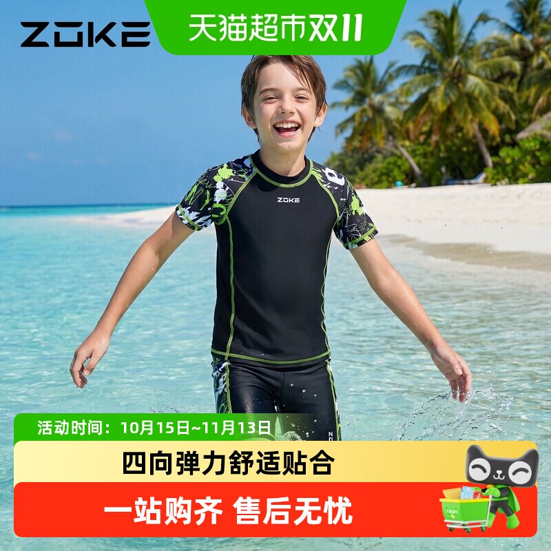 zoke洲克儿童泳衣分体短袖防晒泳装专业训练男童速干中大童游泳衣