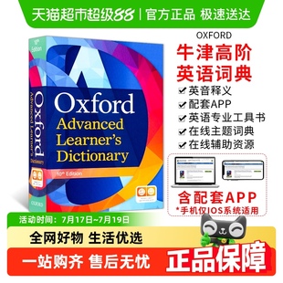 英文原版 牛津高阶英语词典第10版 牛津高阶英英词典字典学习工具书